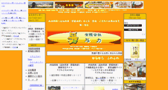 Desktop Screenshot of 4riki.com